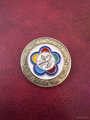 Москва 1985 85 всемирный фестиваль молодежи