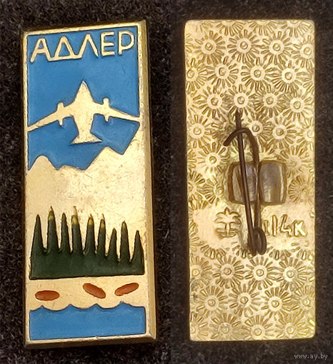 Город Адлер. Самолет