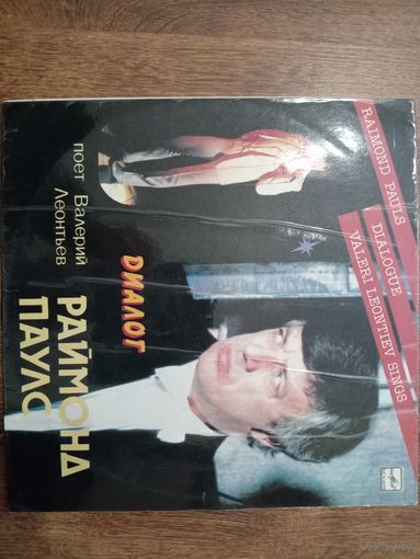 Виниловая пластинка