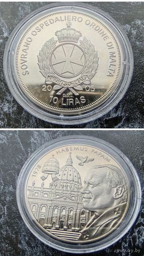 Распродажа!!! Мальтийский орден 10 лир (Иоанн Павел II /Habemus papam/) 2005 г. UNC
