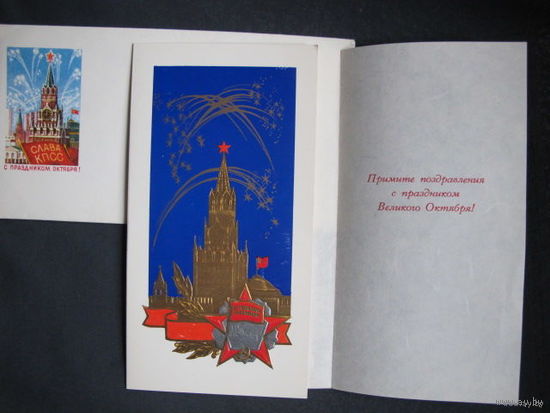 Поздравление с Октябрем. Двойная с вкладышем, в конверте