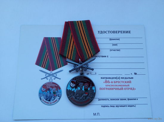 Брестский пограничный отряд.