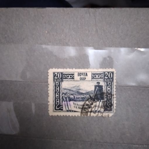 СССР, 1939, ВСЕС С/Хт ВЫСТ В МОСКВЕ  ,1м   Заг , гашеная  ,