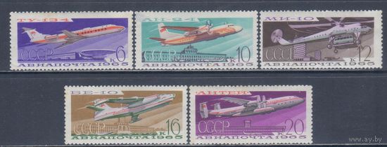 [1212] СССР 1965. Авиация.Самолеты.Вертолет. СЕРИЯ МН