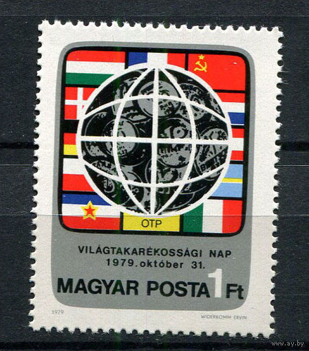 Венгрия - 1979 - Международный день экономии - [Mi. 3383] - полная серия - 1  марка. MNH.