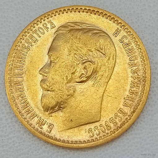 5 рублей 1899г. ФЗ