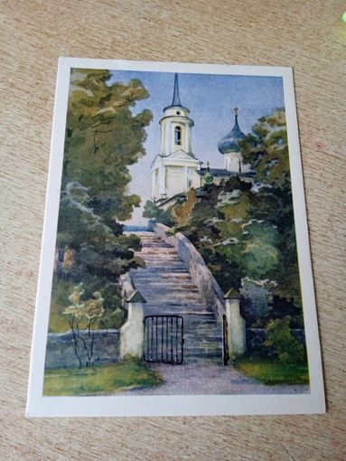 ОТКРЫТКА.ПУШКИНСКИЕ ГОРЫ.Б.СВЯТОГОРСКИЙ МОНАСТЫРЬ.худ.В.ЗВОНЦОВ.1958г