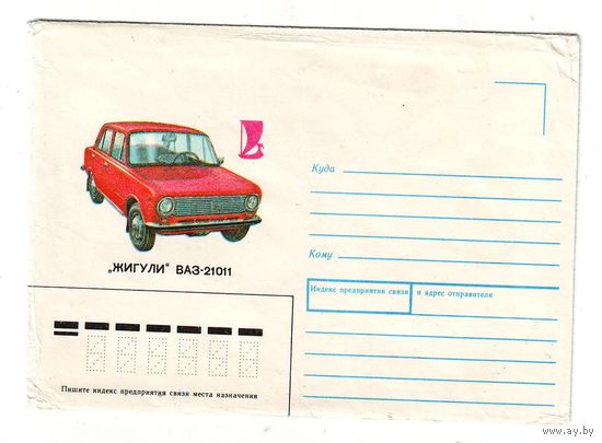 Конверт - 2