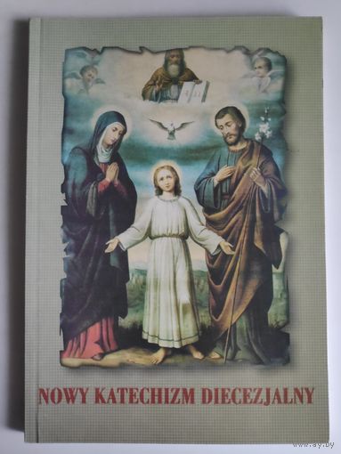 Nowy Katechizm Diecezjalny. (на польском)