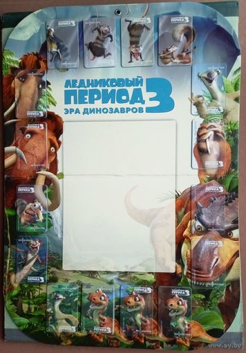 Альбом Ледниковый период 3: Эра динозавров (Ice Age 3: Dawn of the Dinosaurs). Доска и полный набор объёмных магнитов.