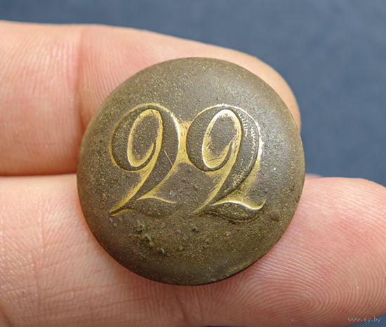 Пуговица РИА полк N22, офицер, большая, 1830-1862