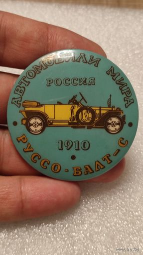 Значек знак Автомобили Мира Руссо-Балт,аукцион с 1 руб!