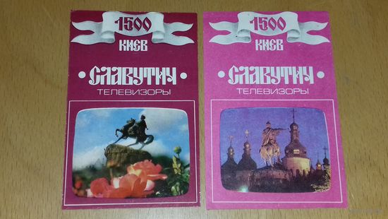 Календарики 1982 Телевизоры "Славутич" 2 шт. одним лотом