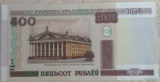500 рублей 2000 серия Еб 3479477. Возможен обмен