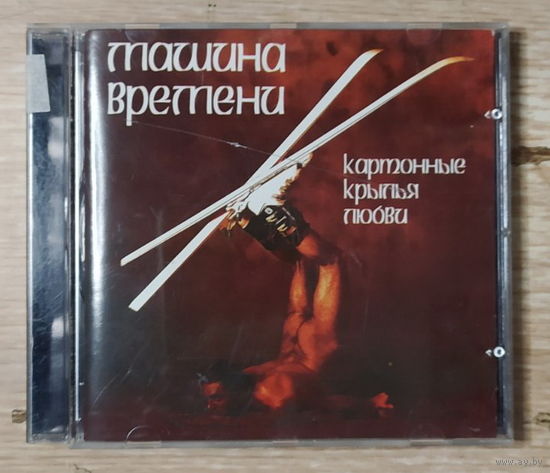 CD,(Германия) Машина Времени – Картонные Крылья Любви