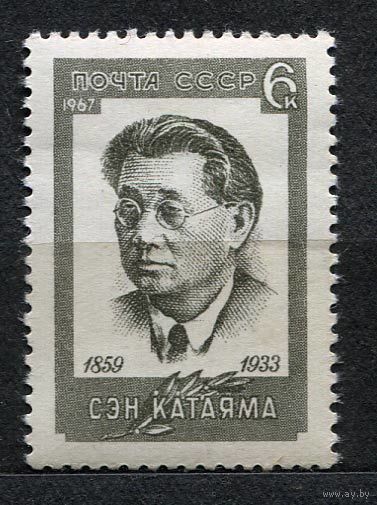 Сэн Катаяма. 1967. Полная серия 1 марка. Чистая
