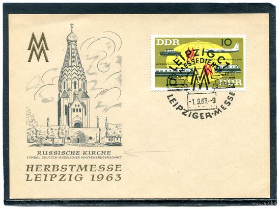 ГДР. ПК с СГ. Осенняя выставка. Гашение Лейпциг 1963