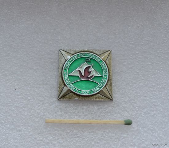 2-е Всесоюзные туристические соревнования пионеров и школьников БССР.