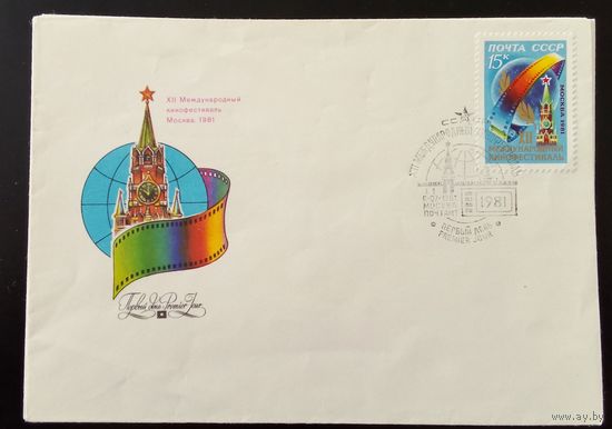 Конверты ссср
