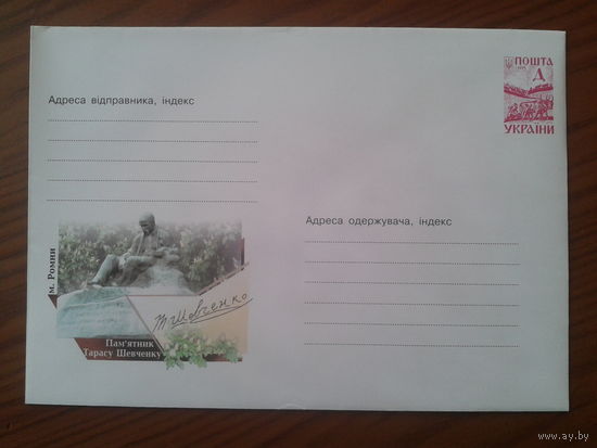 Украина 2000 хмк памятник Т. Шевченко