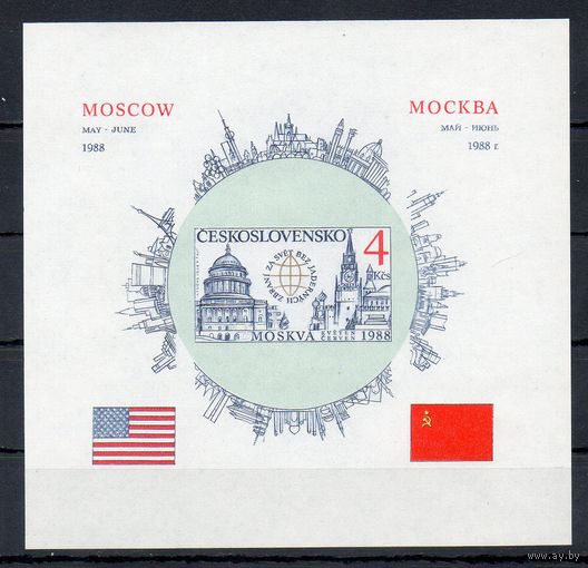 Государственный визит Рональда Рейгана в Москву Чехословакия 1988 год 1 б/з блок