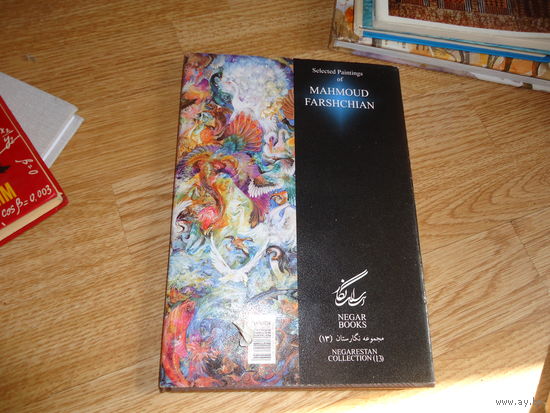 Selected works of Mahmoud Farshcian Альбом