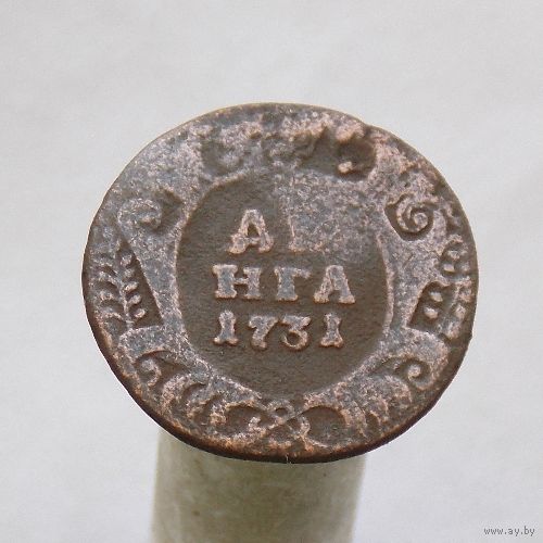 Деньга 1731 без черты