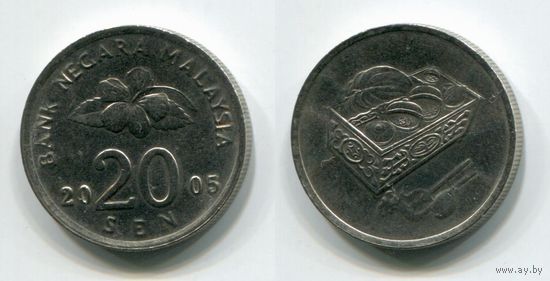 Малайзия. 20 сен (2005, XF)
