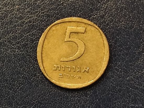 Израиль 5 агорот 1962