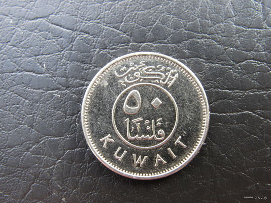 Кувейт 50 филсов, 2013. С 20 копеек. Распродажа коллекции. Смотрите другие лоты.