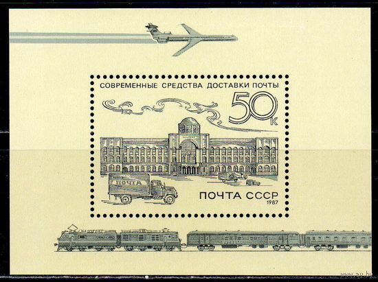 История отечественной почты СССР 1987 год (5864) 1 блок
