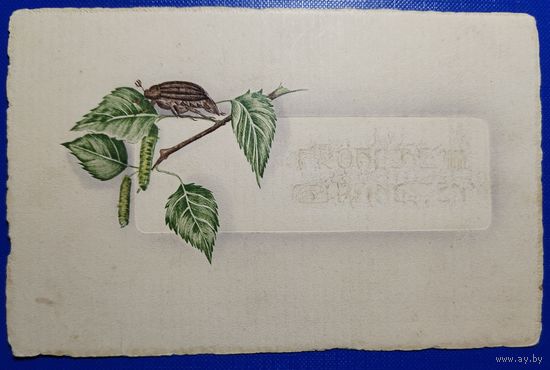 Открытка старинная. Пятидесятница. 1919 г.