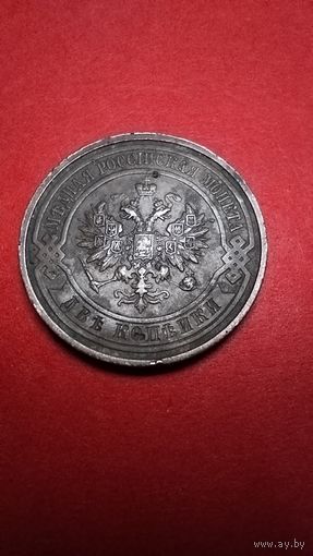 2 копейка 1914. Николай II. С рубля. (08) Не чищены, но супер.