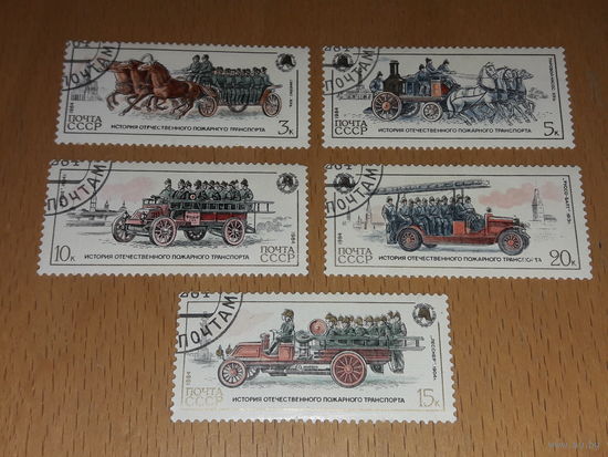 СССР 1984 История пожарного транспорта. Полная серия 5 марок