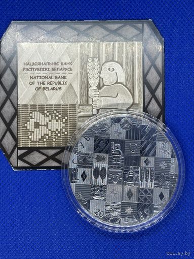 20 рублей. Лёгкі хлеб, Легкий хлеб, 2023г.