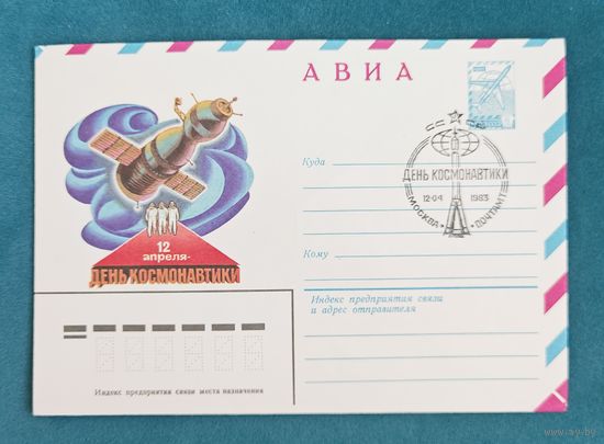 Конверты первого дня