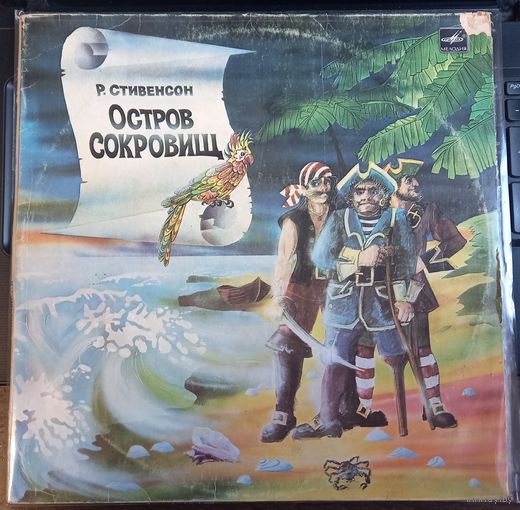 Р. Стивенсон – Остров Сокровищ (2LP)