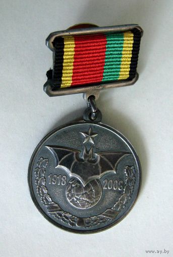 Знак. 90 лет военной разведке ВС РБ. Разведка.