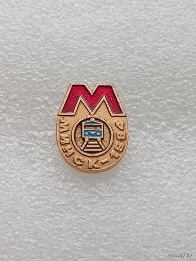 Минский метрополитен. Редкая разновидность. Минск 1984. #-VII-04