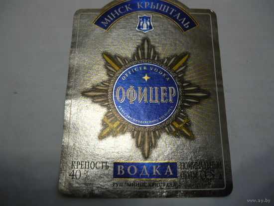 Спиртное.Республика Беларусь