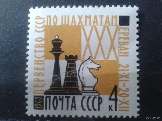 1962 Шахматы