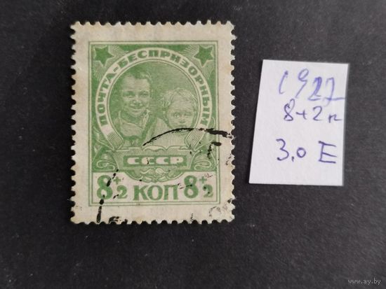 СССР  1927