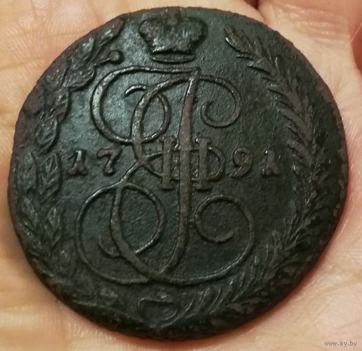5 копеек 1791 ем