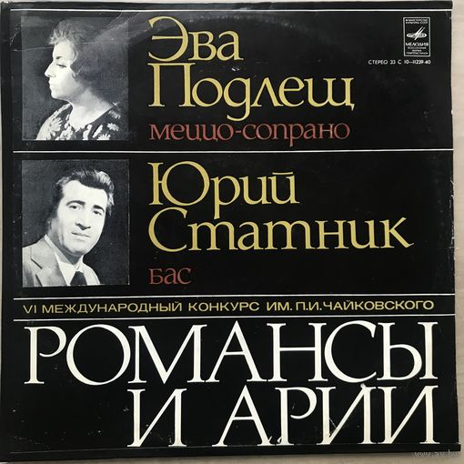 Эва Подлещ Юрий Статник Романсы и арии