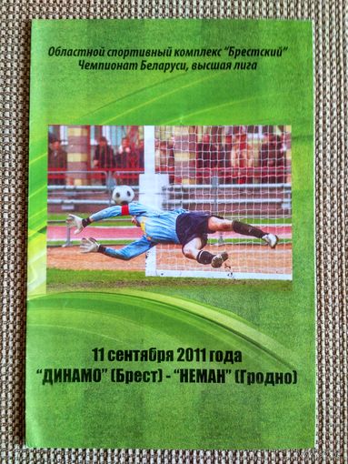Динамо (Брест)-Неман-11.09.2011