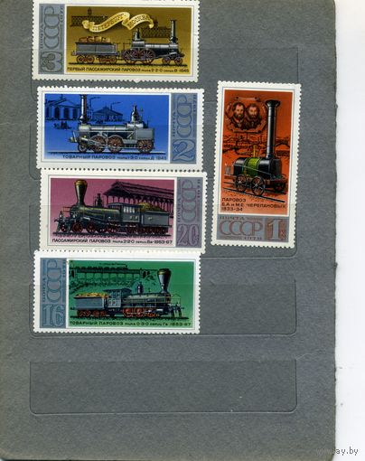 СССР, 1978 , ИСТОРЯ ОТЕЧЕСТ ПАРОВОЗОСТРОЕНИЯ, серия  5м чистая