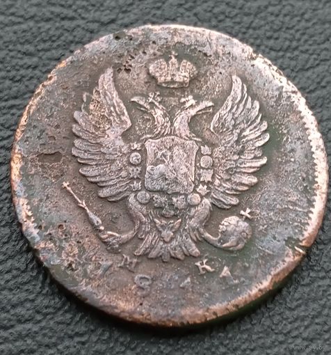 2 копейки 1811спб МК