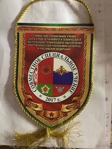 Вымпел