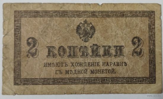 2 копейки 1915
