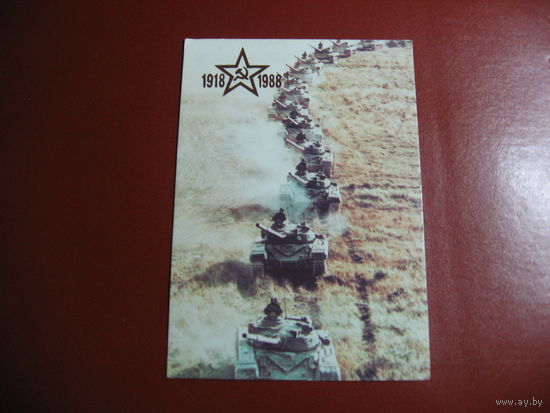 Календарик Танки на марше (1988 год) серия "70 лет ВС СССР"